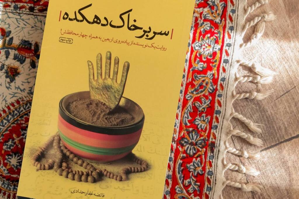 دهکدهای که شهردارش عباس بن علی(ع) است