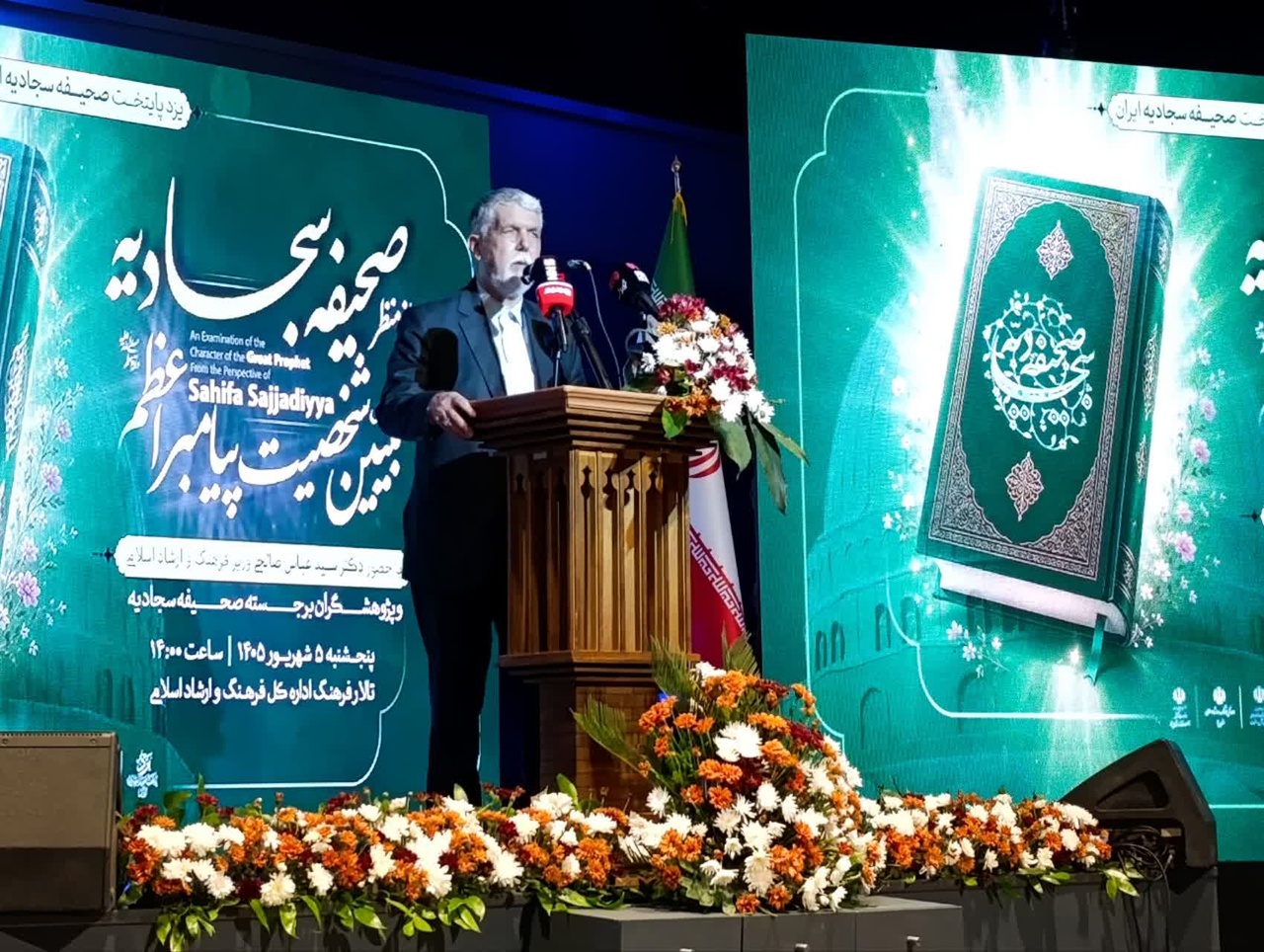 وجود بیش از ۴۰ ترجمه نشاندهنده گسترش جهانی صحیفه سجادیه است