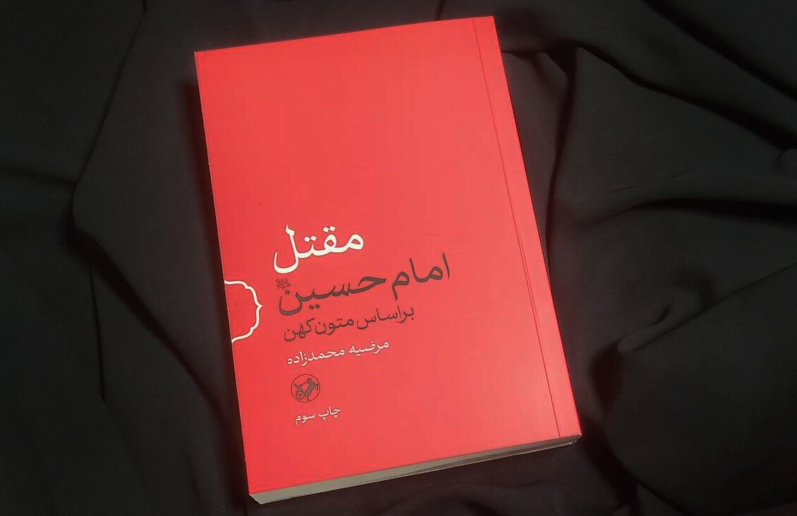 کربلا آنگونه که منابع کهن روایت کردهاند
